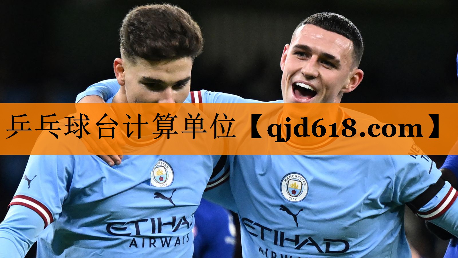 乒乓球台计算单位