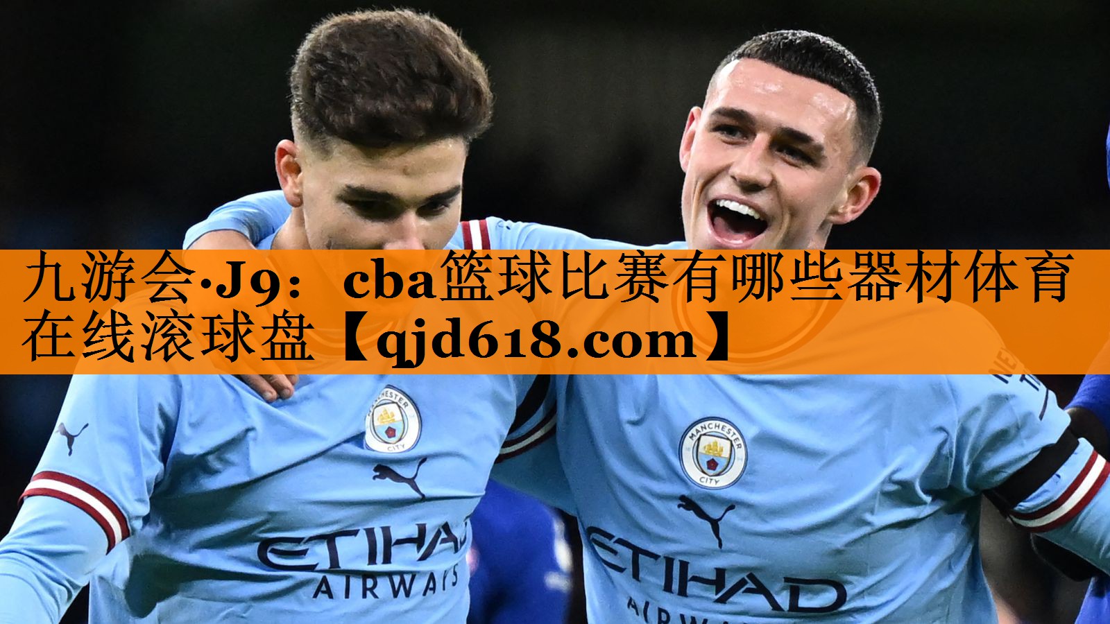 九游会·J9:cba篮球比赛有哪些器材体育在线滚球盘