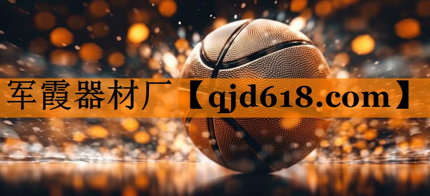 军霞器材厂