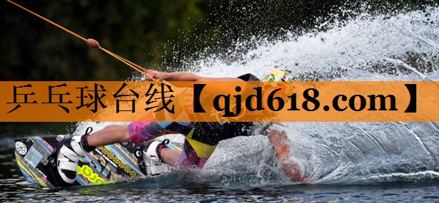 乒乓球台线