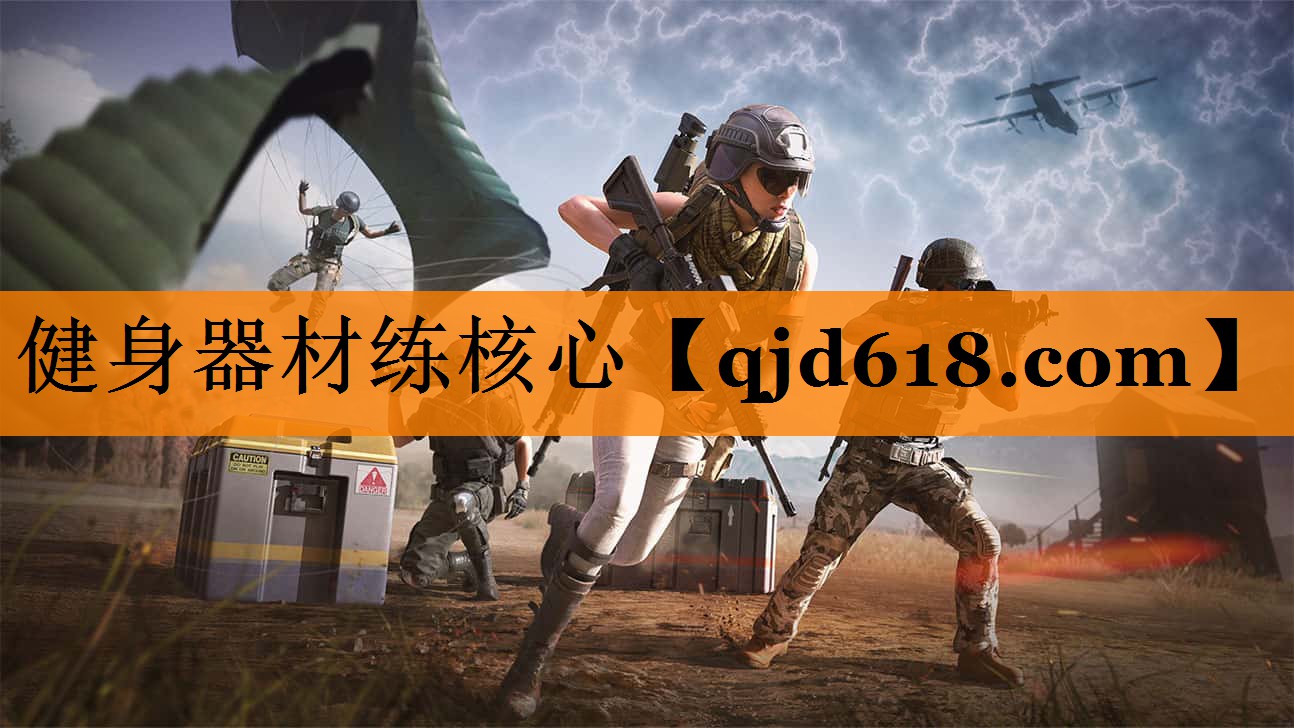 健身器材练核心