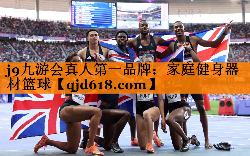j9九游会真人第一品牌:家庭健身器材篮球