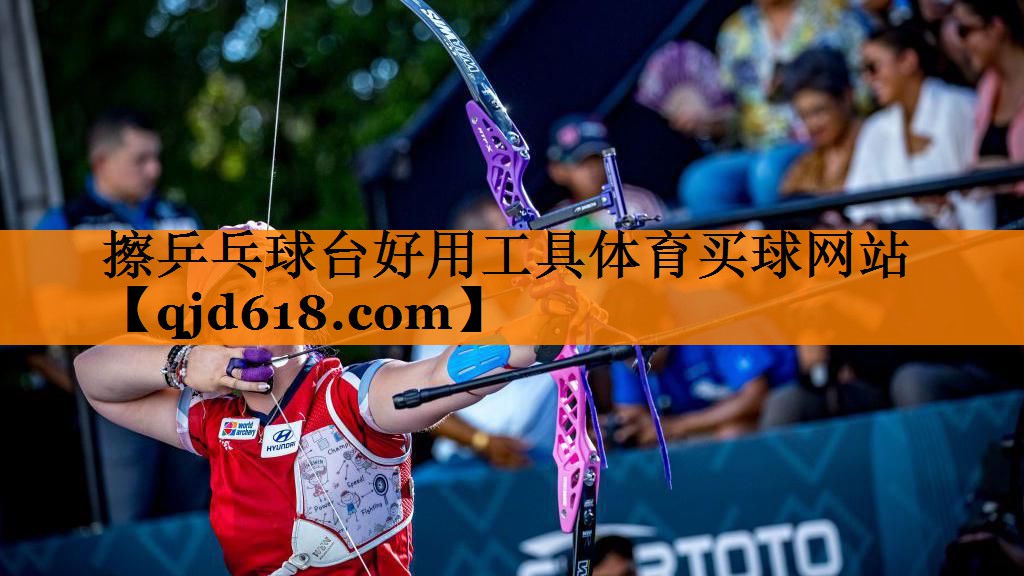 擦乒乓球台好用工具体育买球网站