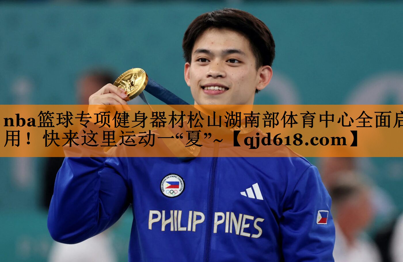 nba篮球专项健身器材松山湖南部体育中心全面启用!快来这里运动一“夏”~