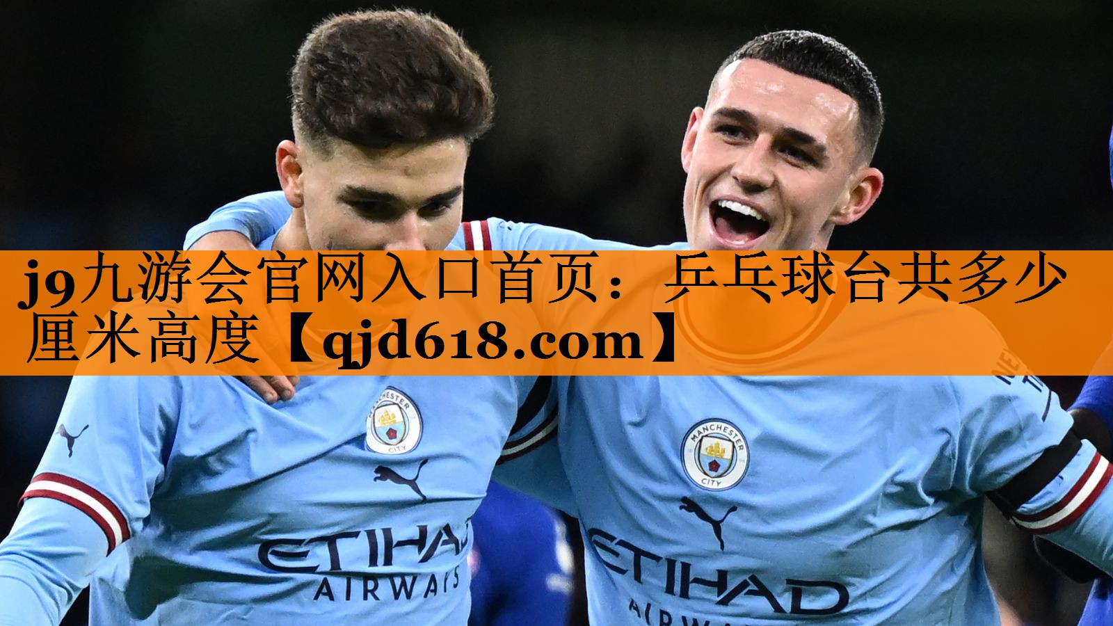 j9九游会官网入口首页:乒乓球台共多少厘米高度