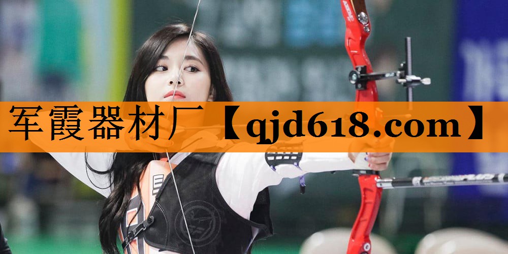 军霞器材厂