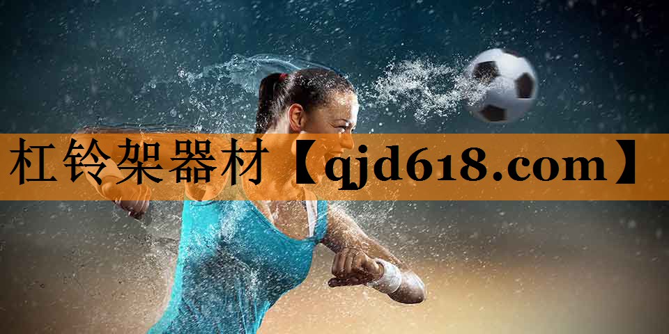 杠铃架器材