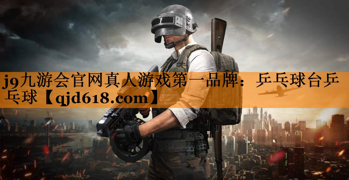 乒乓球台乒乓球