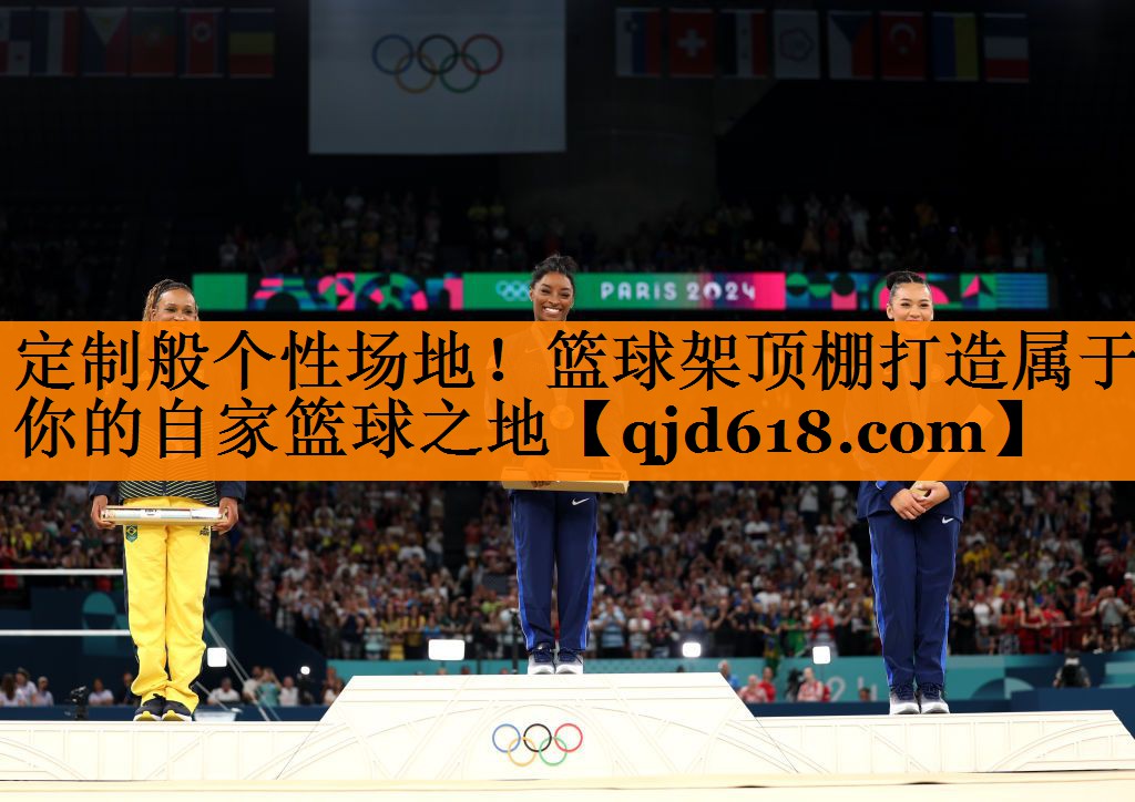 定制般个性场地！篮球架顶棚打造属于你的自家篮球之地