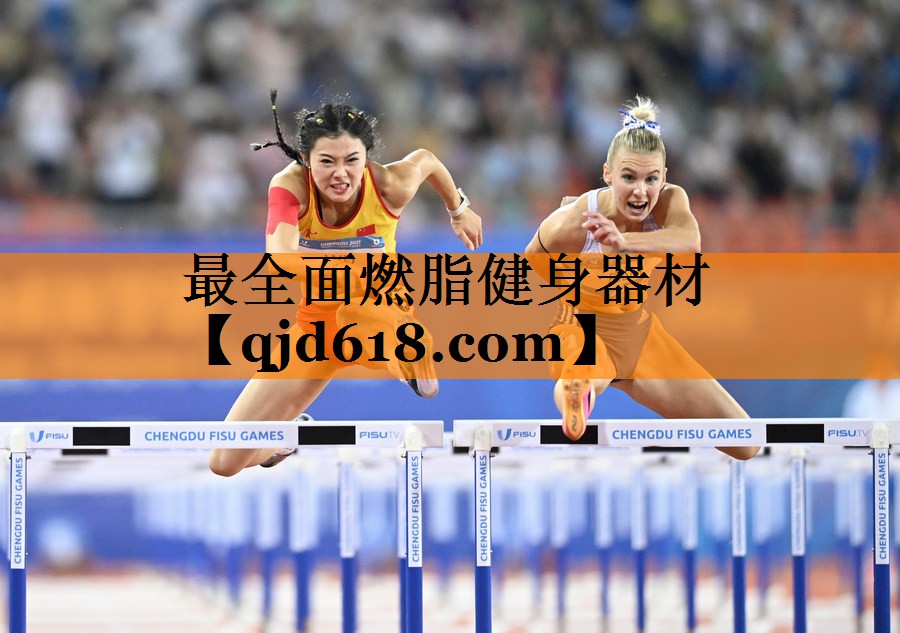 最全面燃脂健身器材