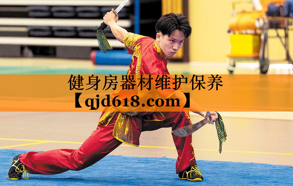 健身房器材维护保养